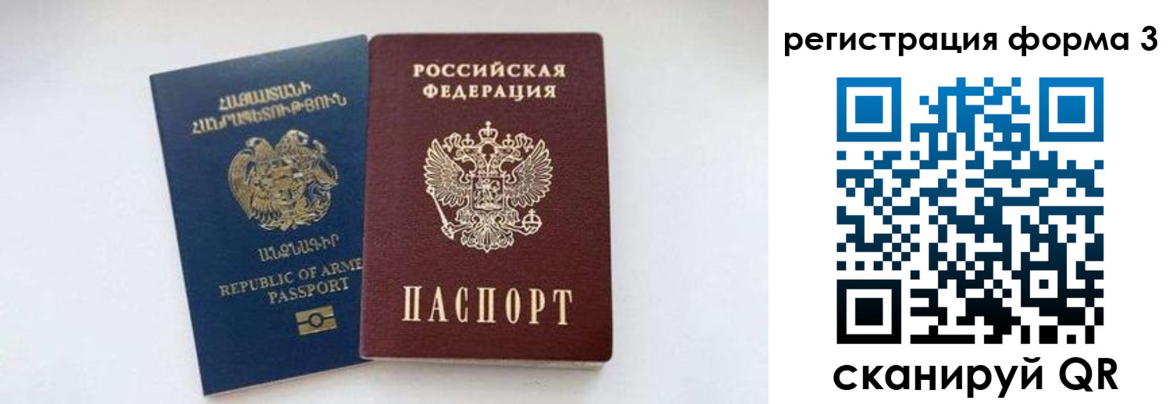 прописка для военкомата в Бахчисарае
