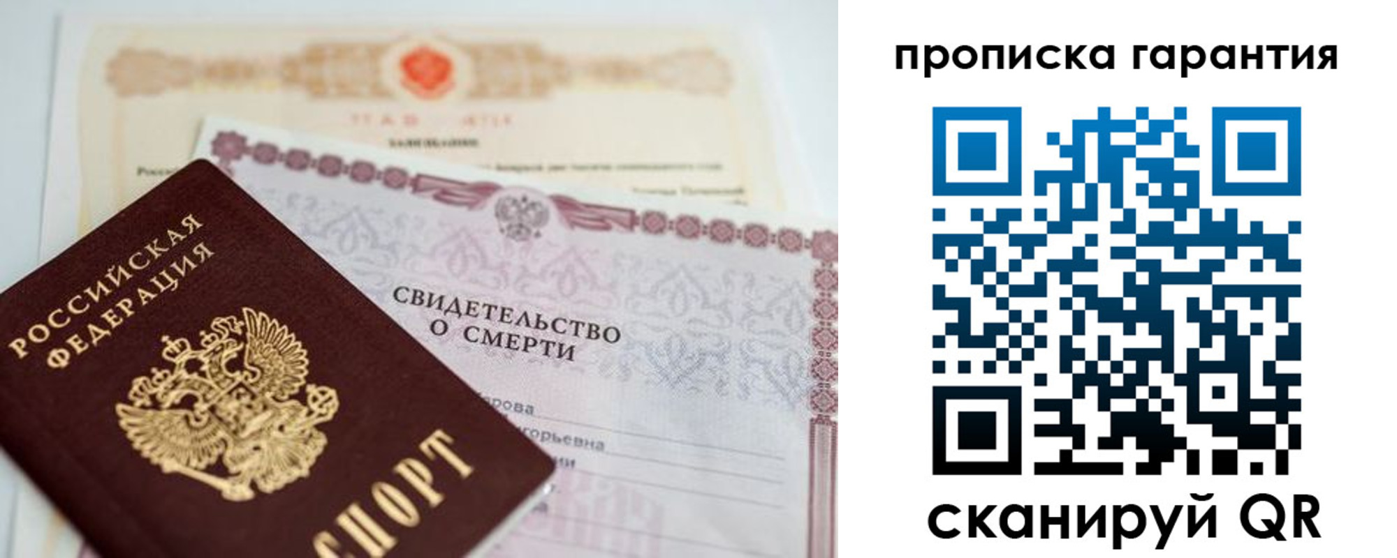временная регистрация недорого в Бахчисарае