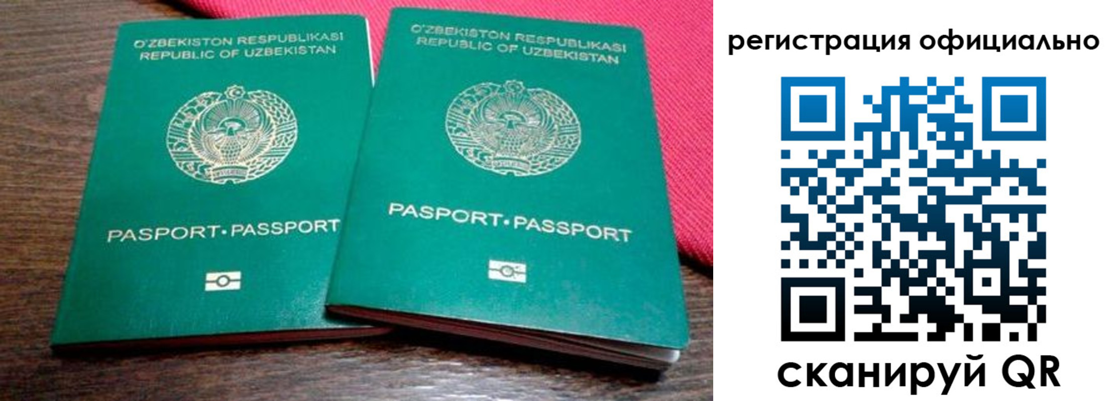 прописка регистрация в Бахчисарае
