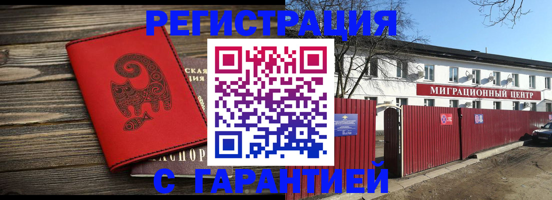 временная регистрация для школы в Бахчисарае