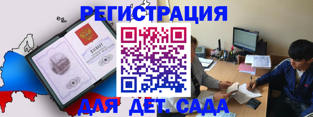 временная регистрация надежно в Бахчисарае
