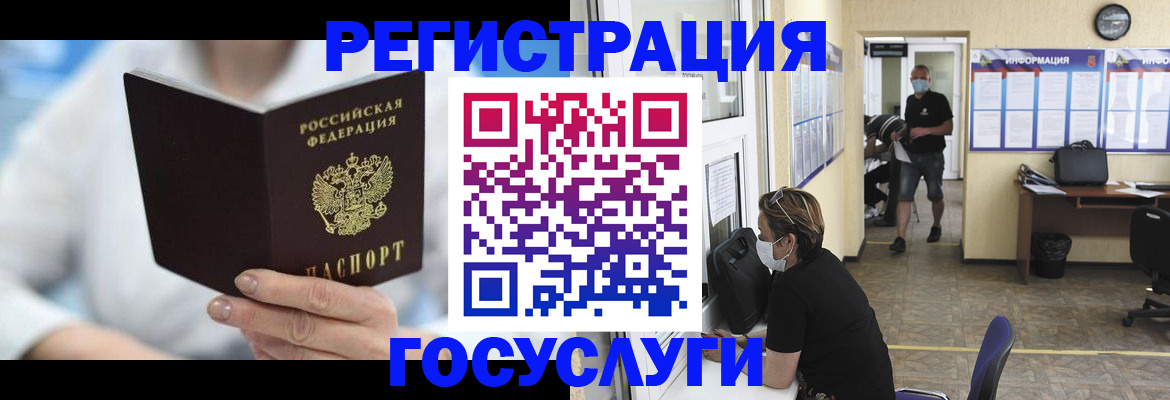 прописка гарантия в Бахчисарае