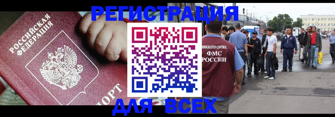 прописка гарантия в Бахчисарае