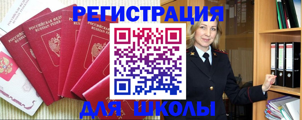 прописка иностранных граждан в Бахчисарае